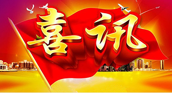 2022年山東優(yōu)質(zhì)品牌名單揭曉，海博榜上有名！