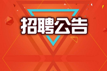 求賢若渴——大神，請(qǐng)留步