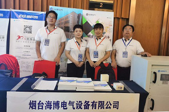 祝賀第五屆全國(guó)石油化工電氣技術(shù)大會(huì)圓滿(mǎn)成功